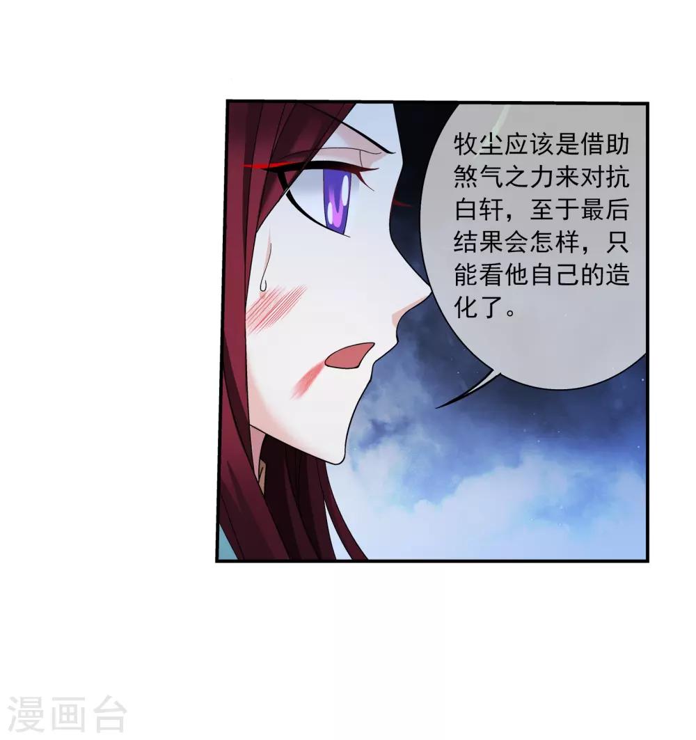 第305话 煞气的力量！27