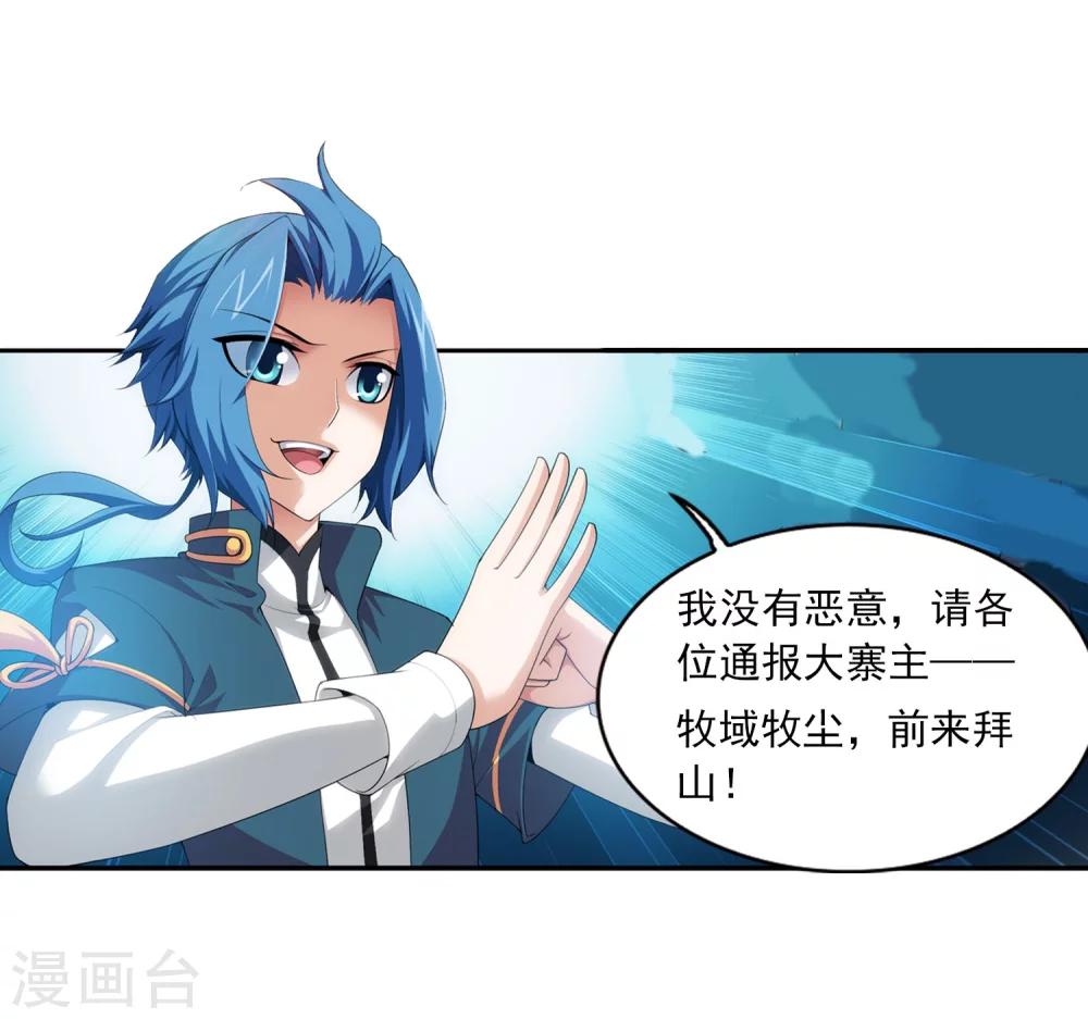 第116话 九龙寨比试18