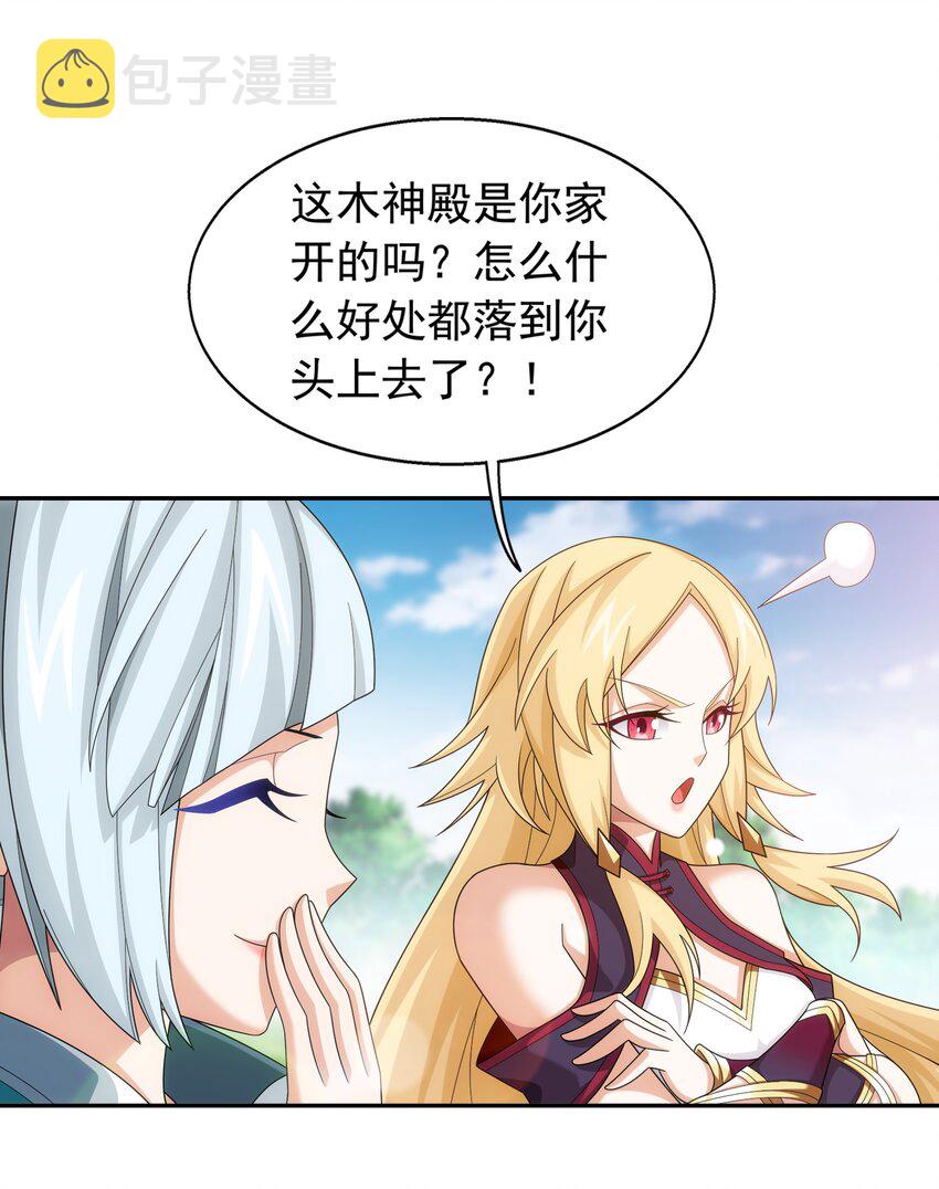 518 木神殿是你家开的？37