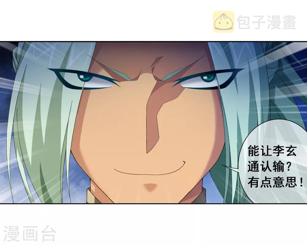 第246话 学长第三招如何13