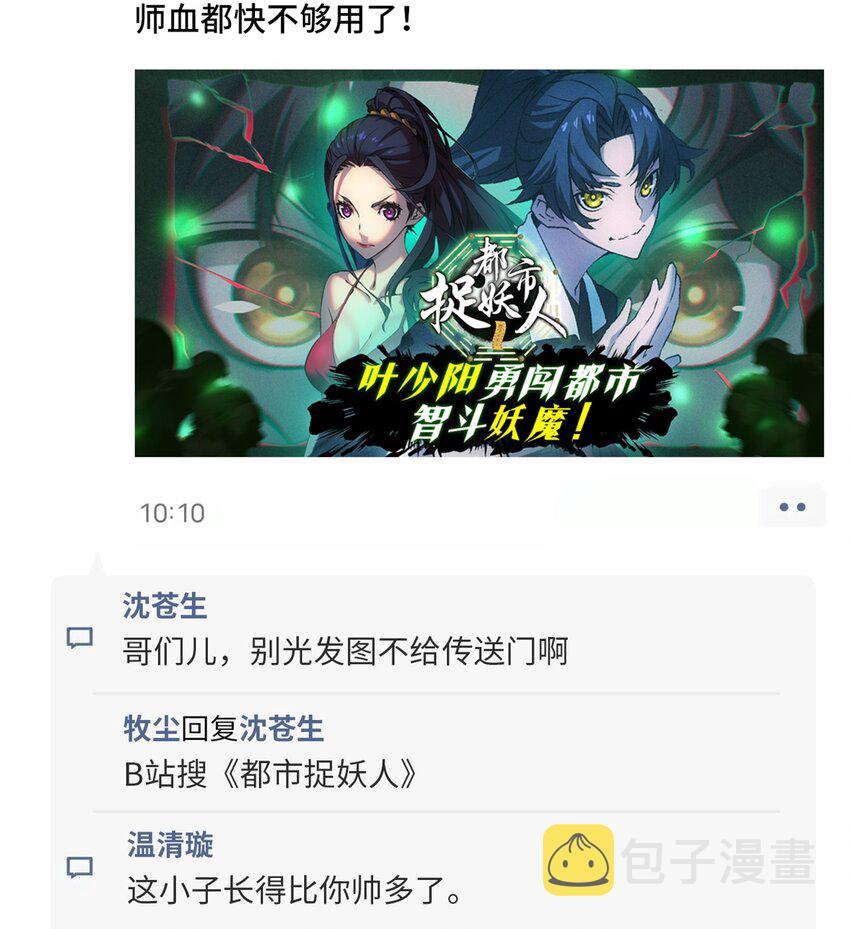 550 该我反击了！34