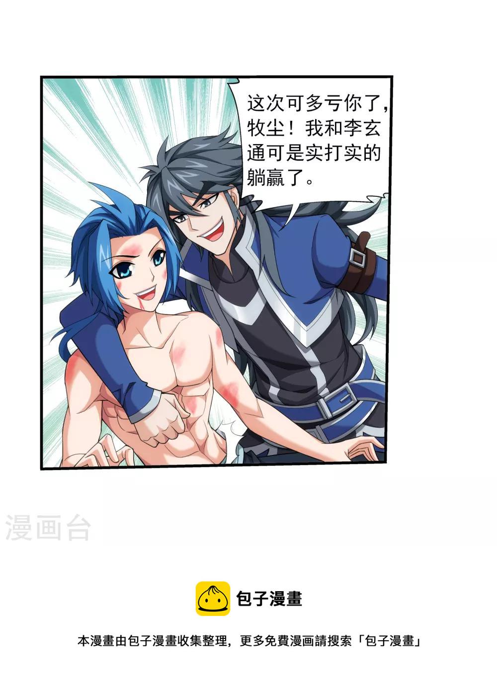 第374话 胜利属於我们！33