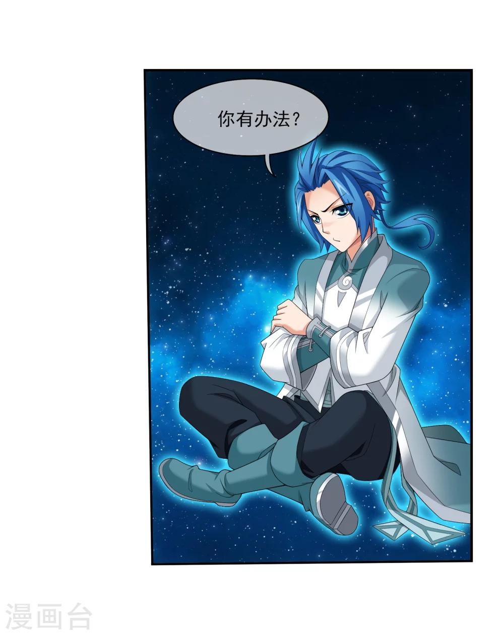第321话 白龙灵珠的秘密竟是……32