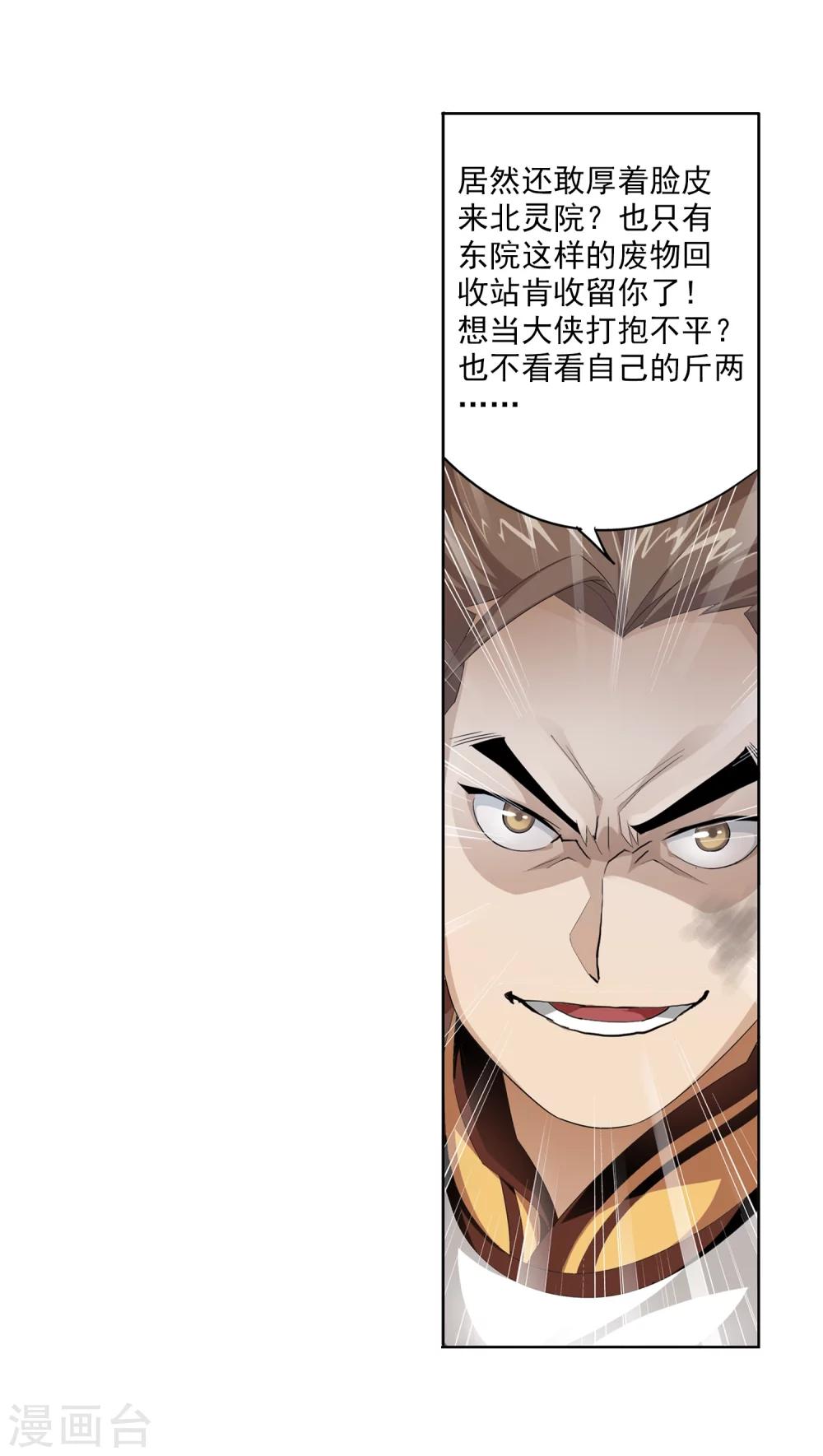第2话 时过境迁20
