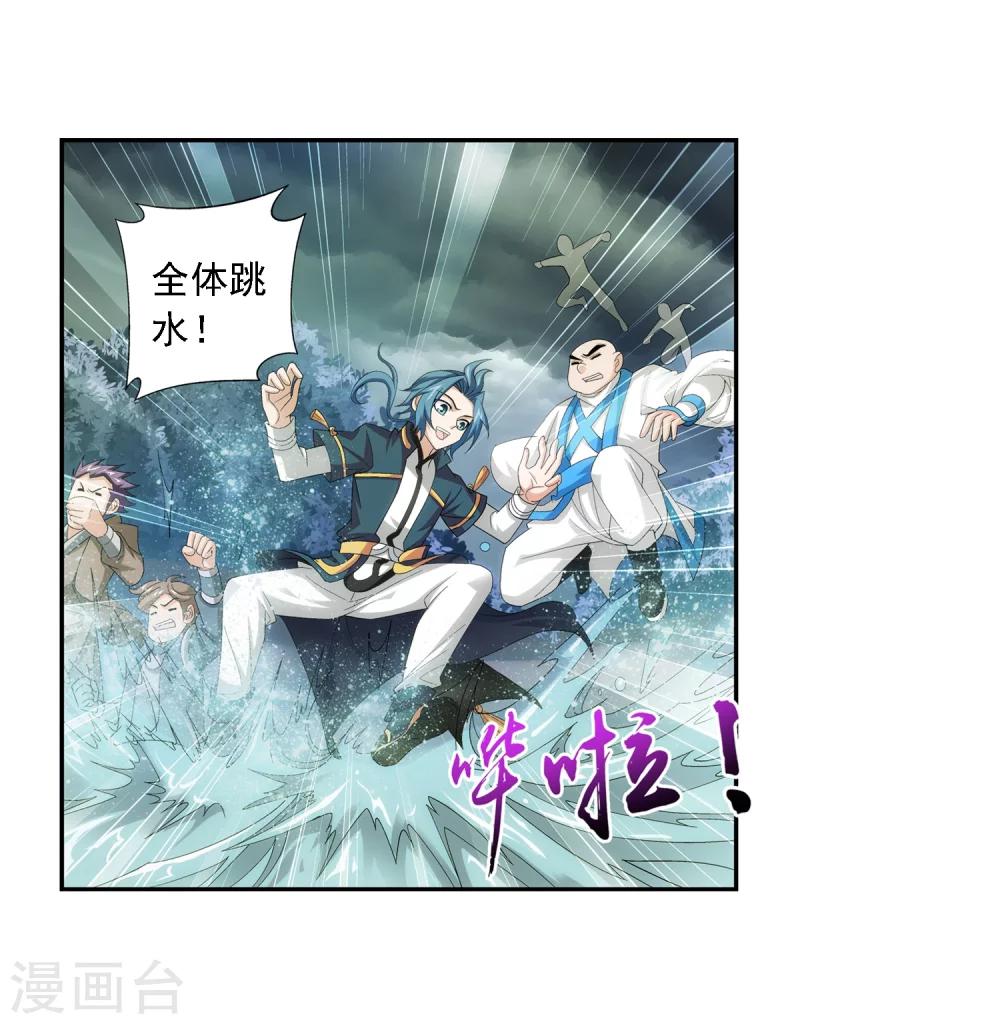 第69话 前往黑冥渊24