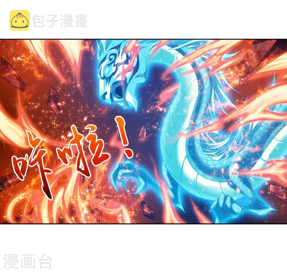 第213话 杨弘化身虎蛟15