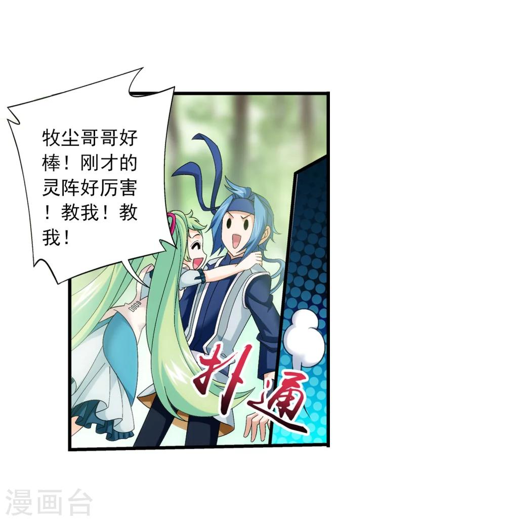 第151话 暂时分道扬镳18