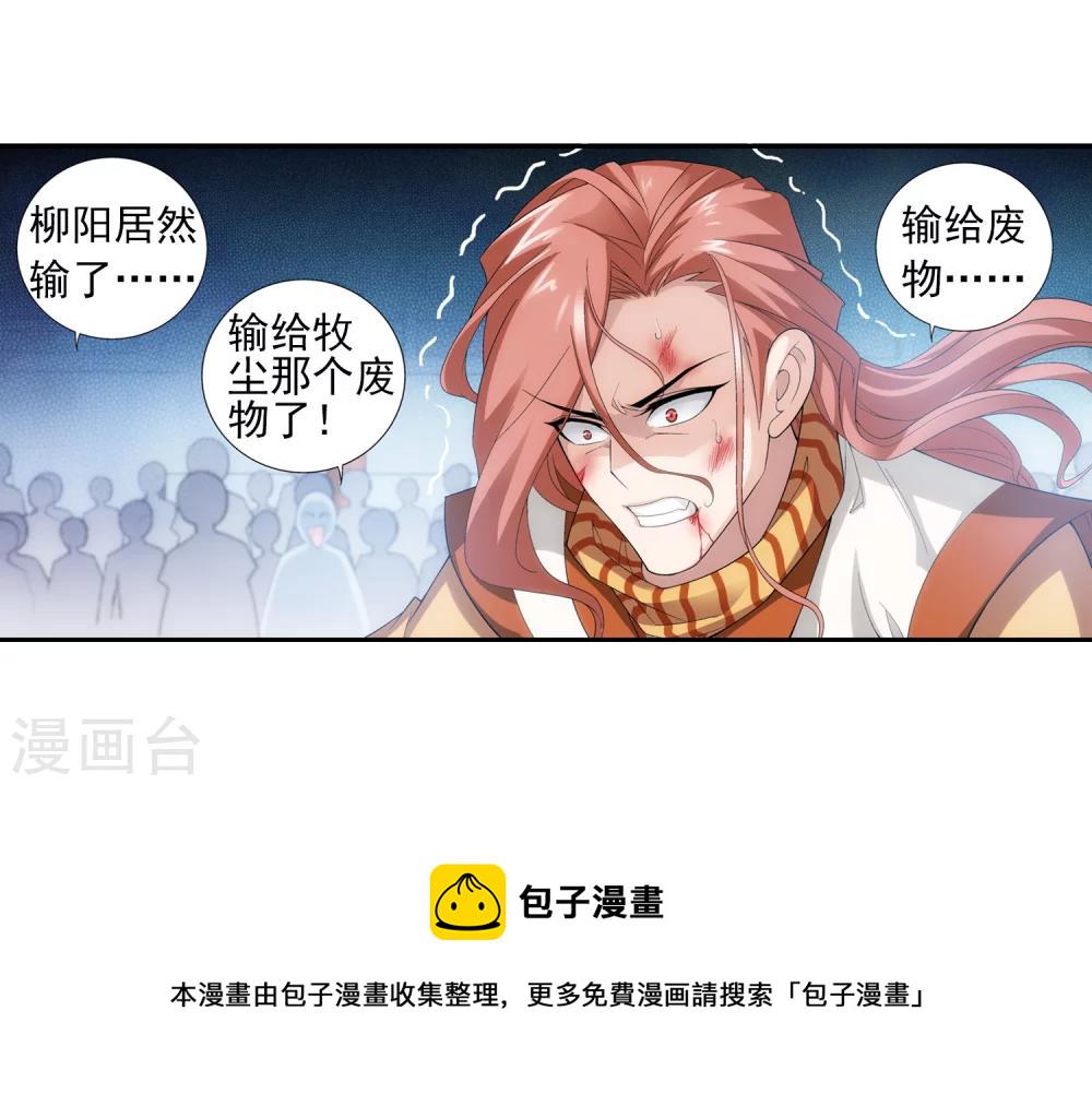 第17话 打不中有什麽用6