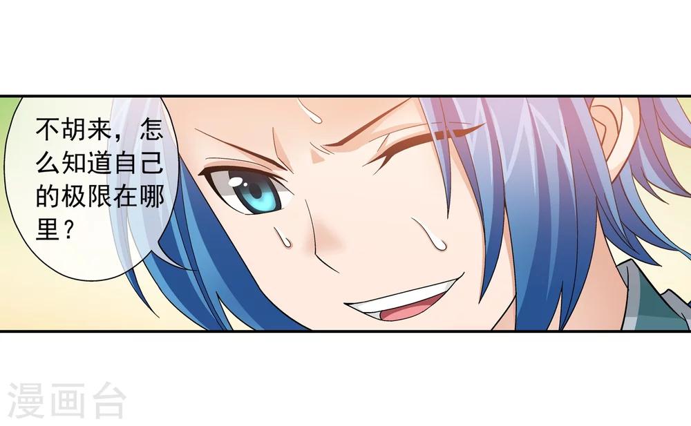 第198话 陌轮的诚意14