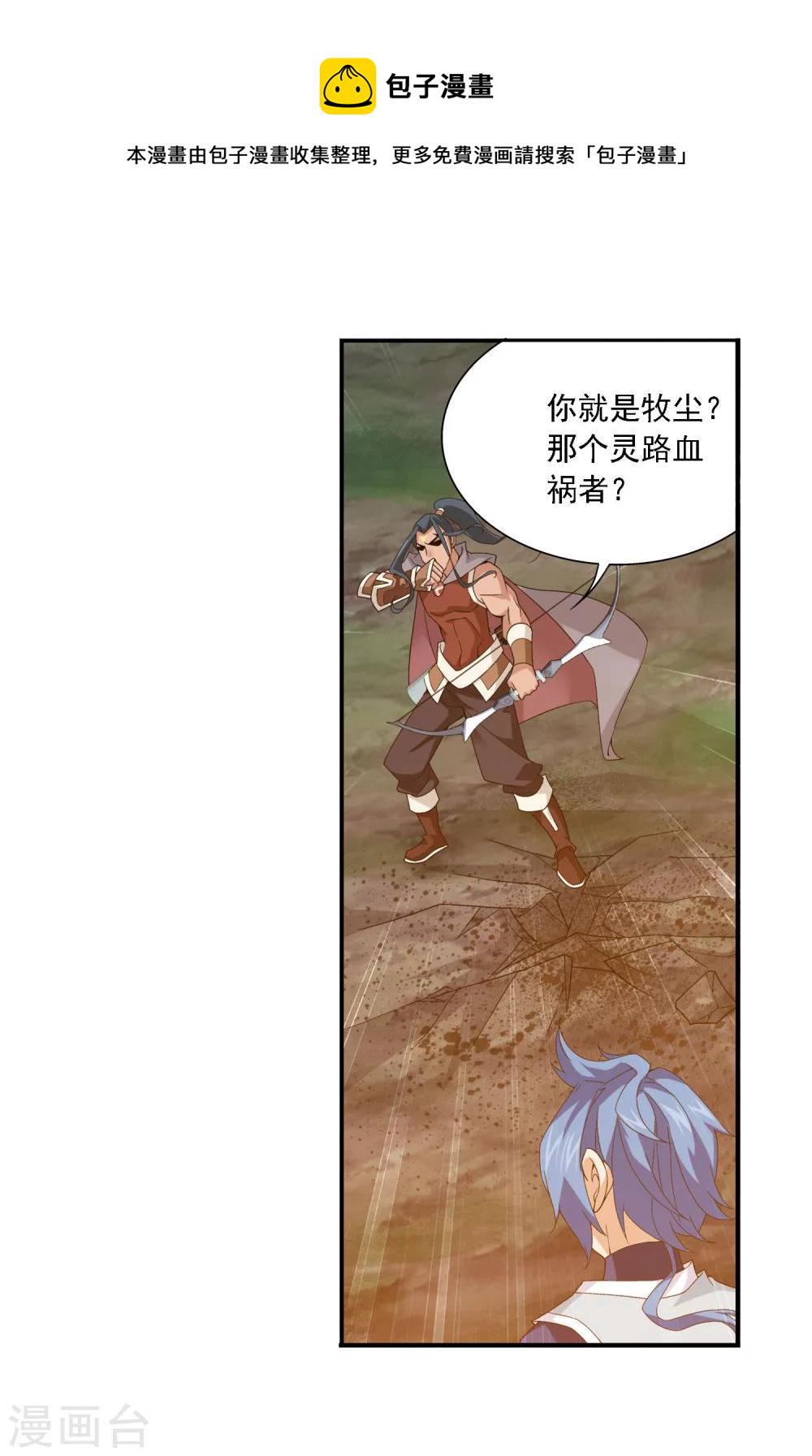 第159话 神魄初扬威4