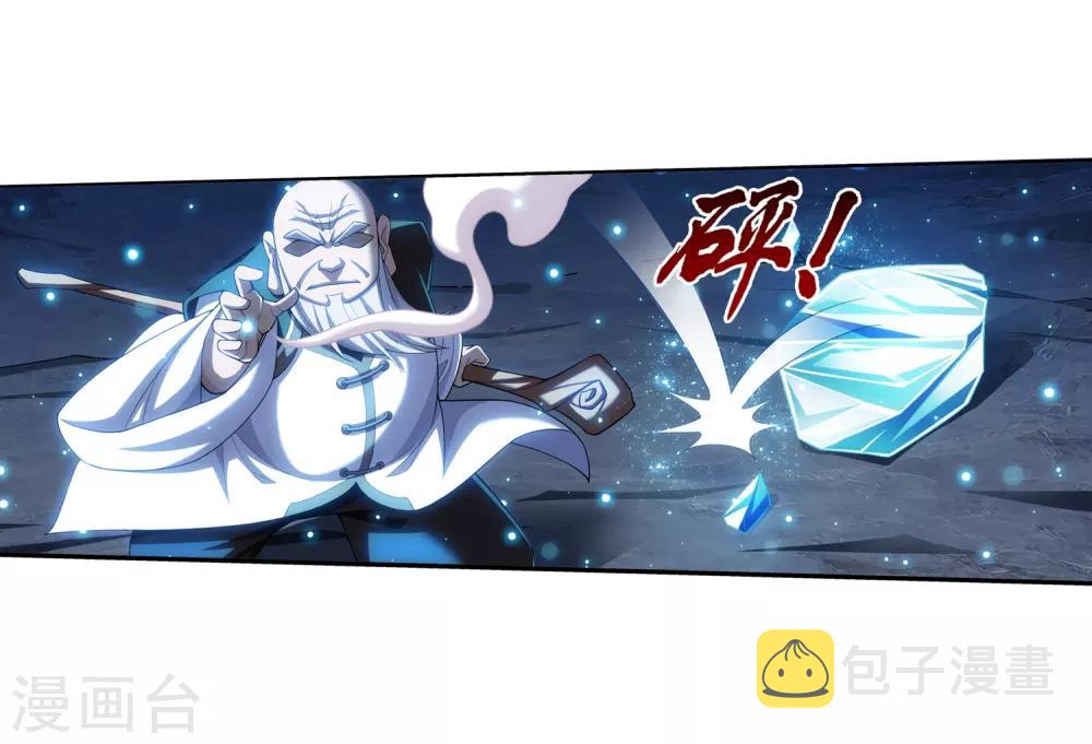 第385话 太鼎学院10