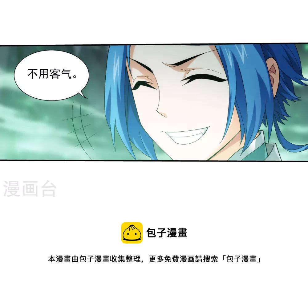 第341话 把妹子留下17