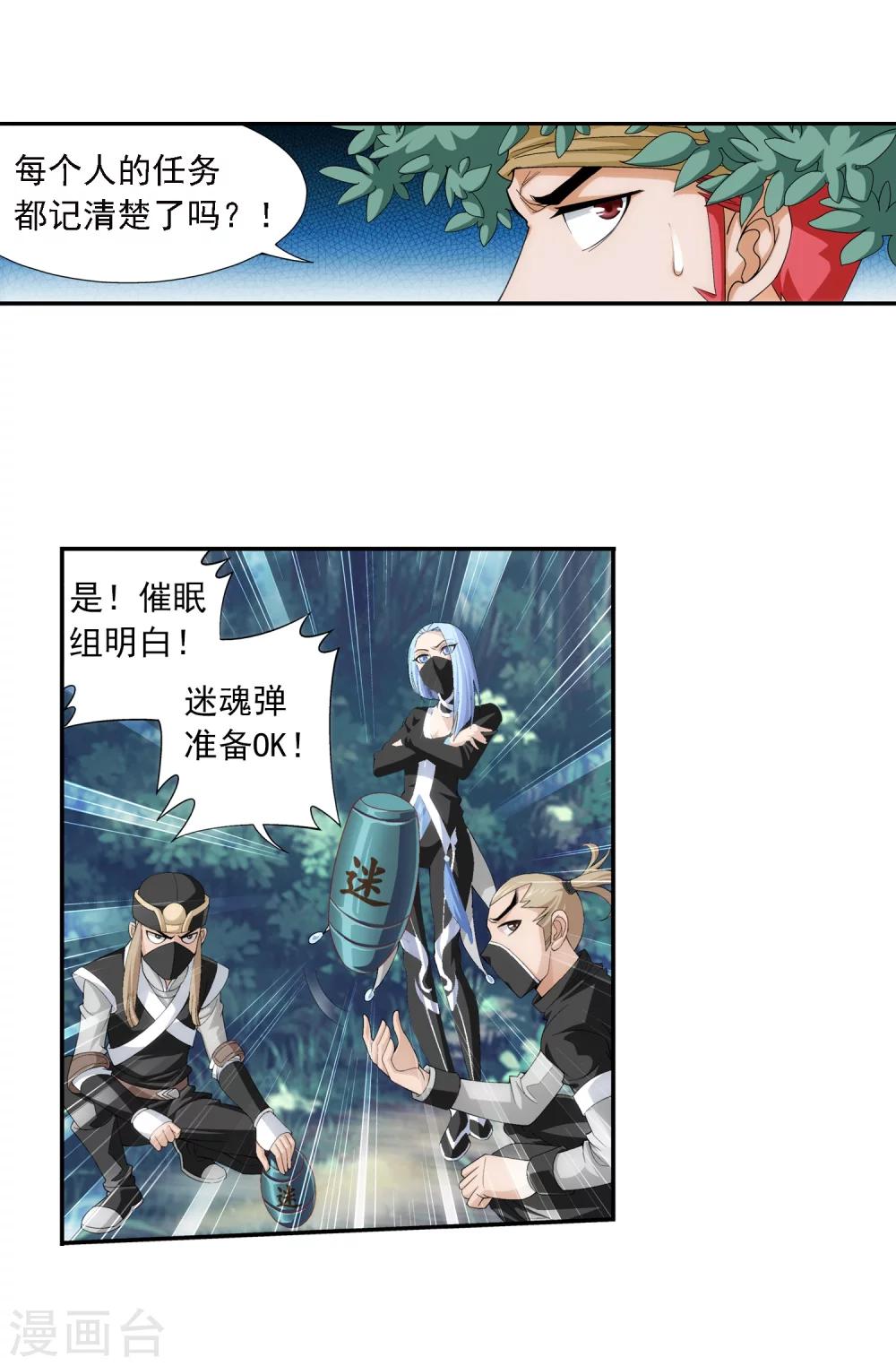 第37话 分成16