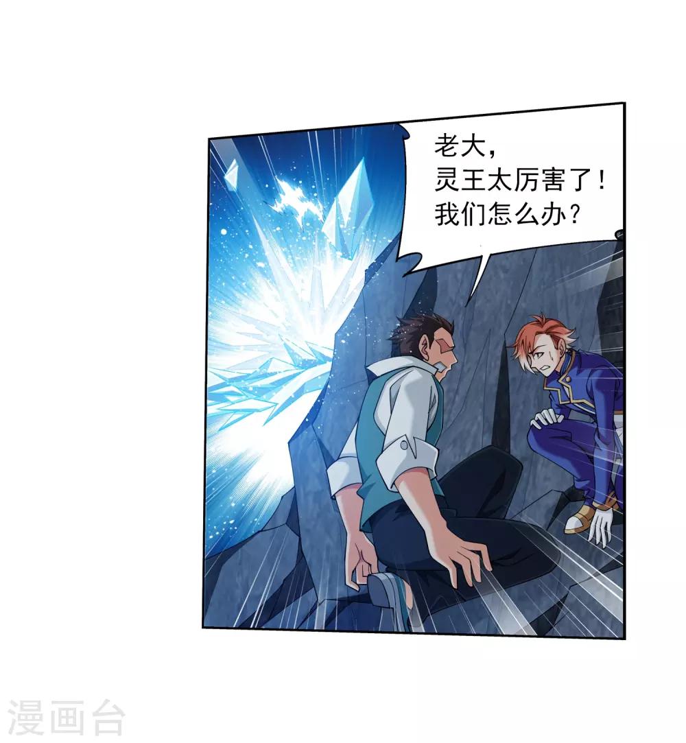 第350话 攻击弱点！8