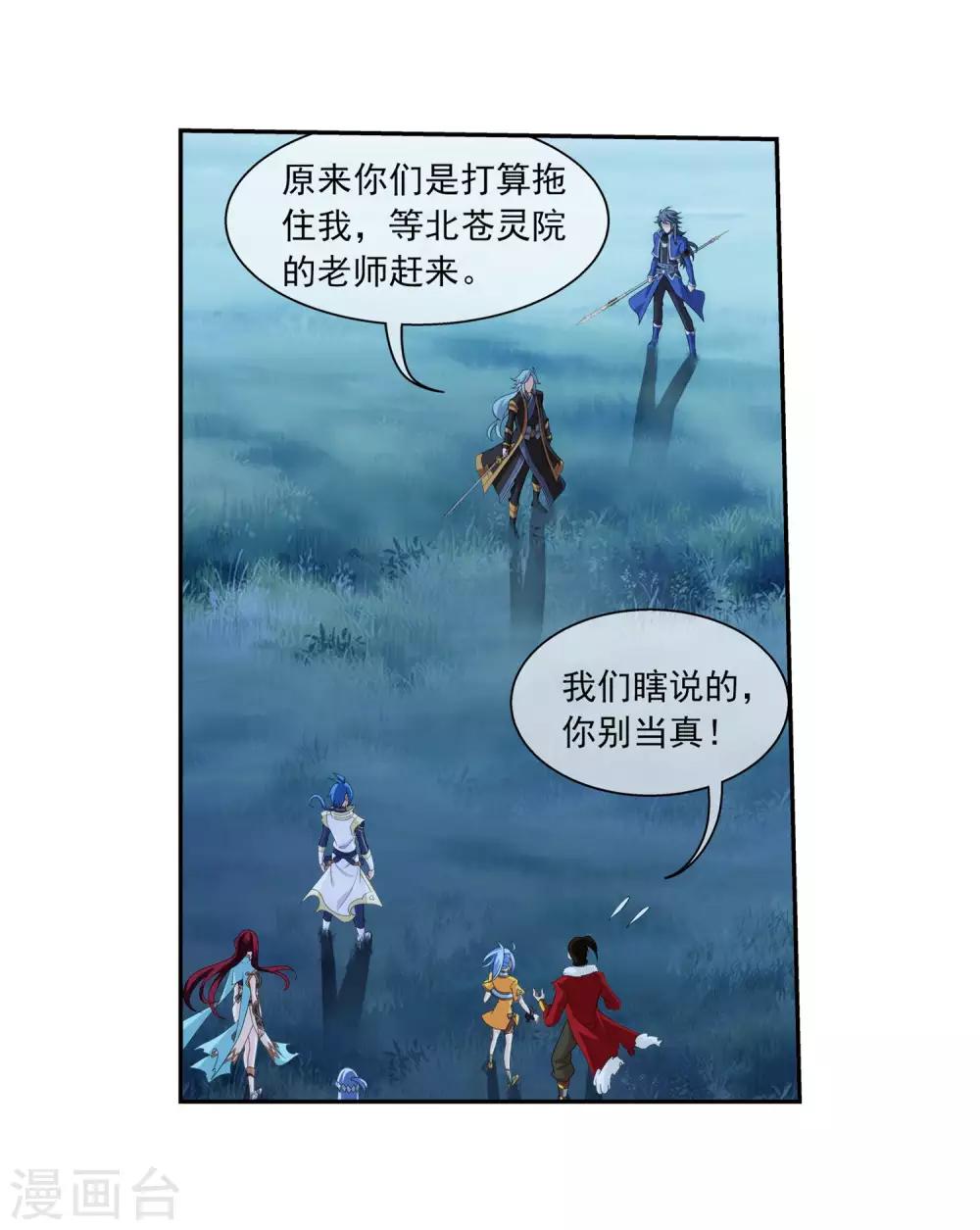 第312话 等援军！19