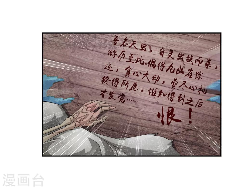 第71话 吹笛人13
