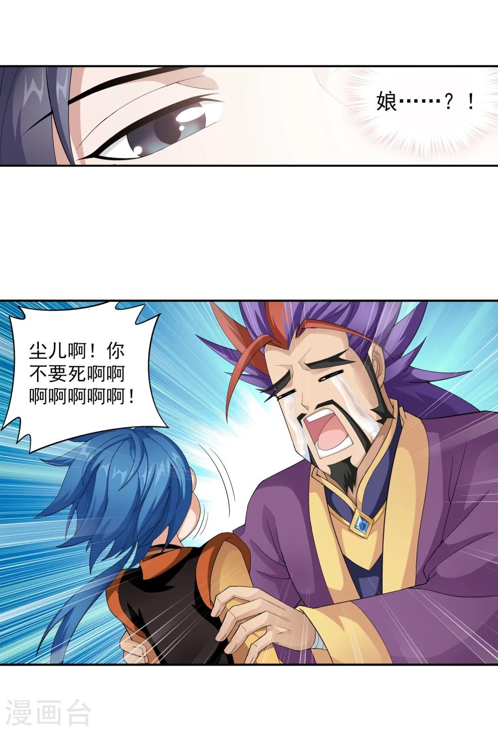 第9话 母亲5
