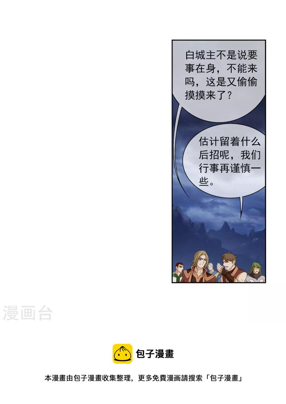第289话 至尊灵藏4