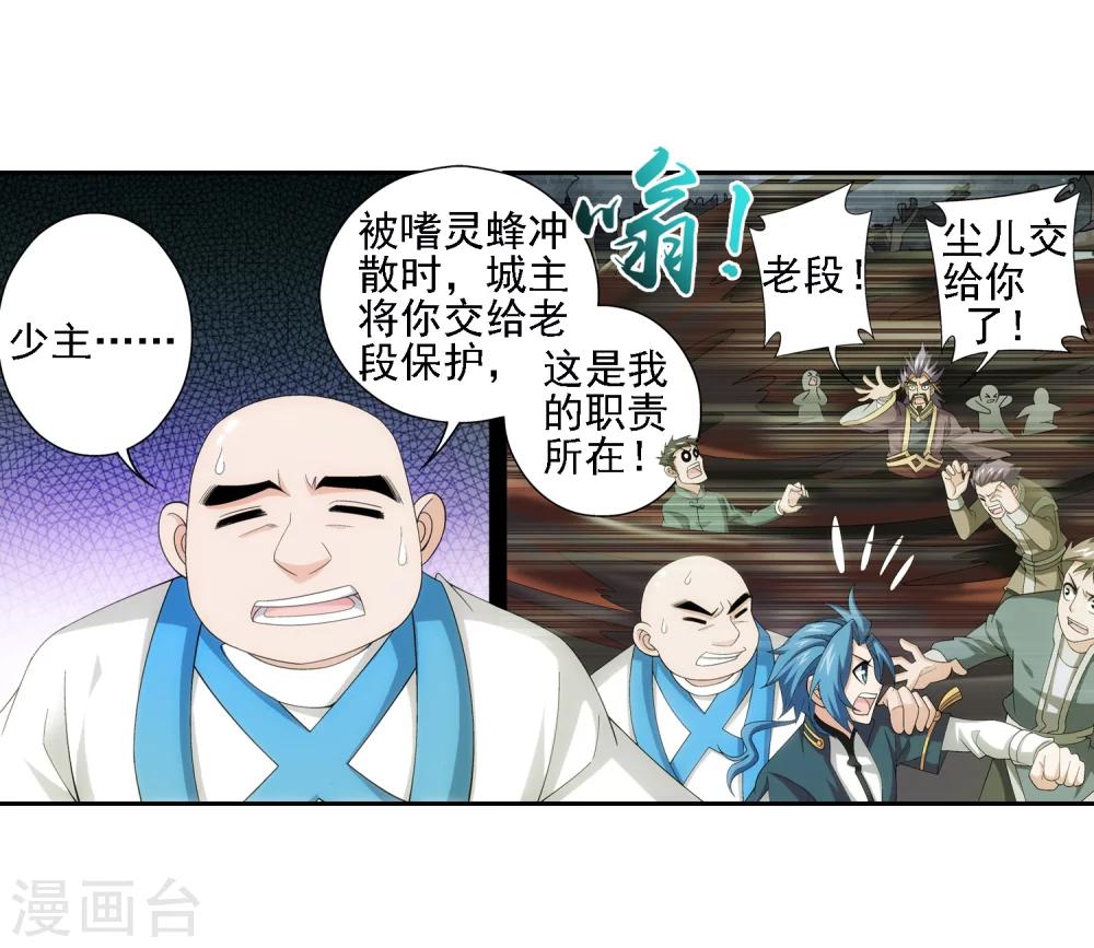 第69话 前往黑冥渊20