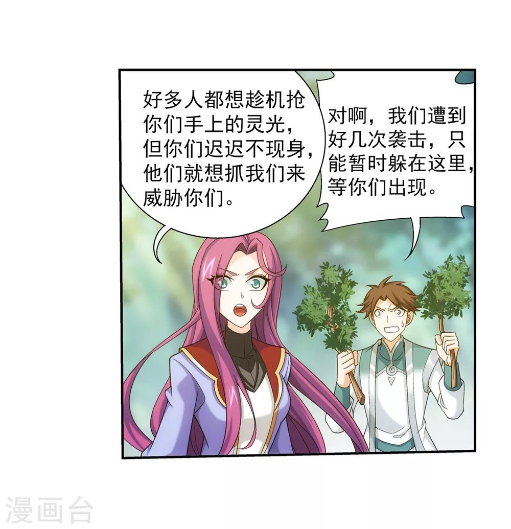 第361话 揍王统的一百个理由16