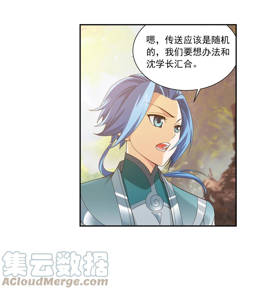 485 破碎的遗蹟大陆4