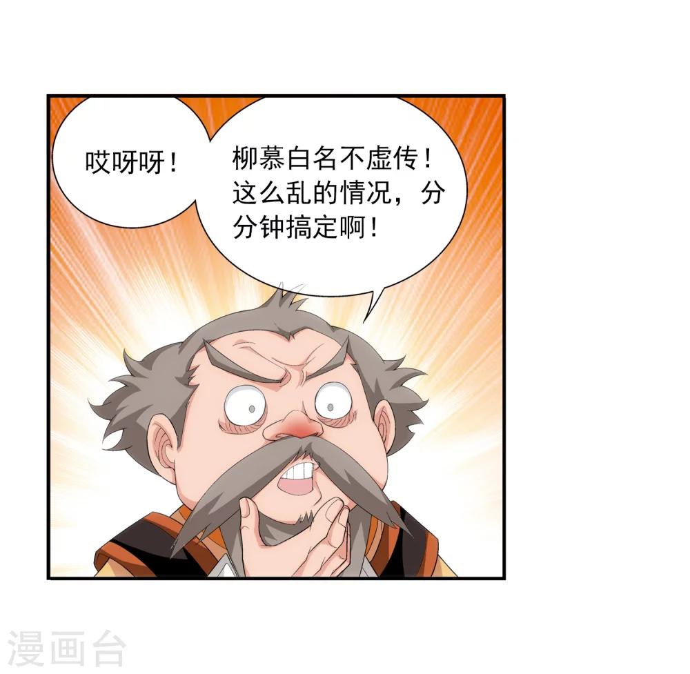 第19话 晋级17