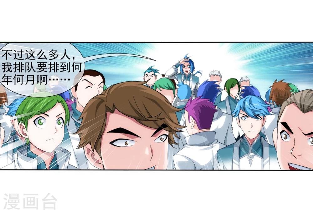 第322话 修炼也可以走後门？2