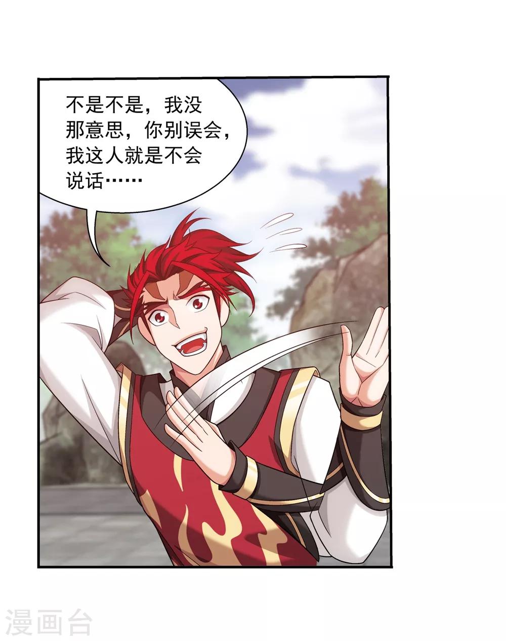 第369话 古天炎30