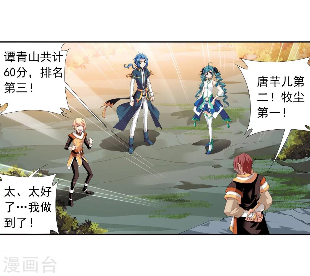 第101话 选拔会场16