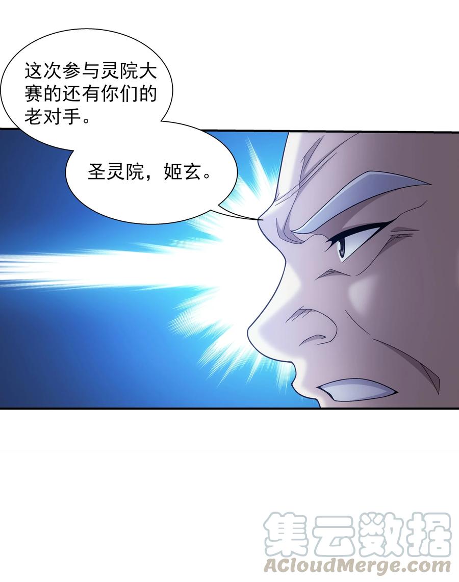 478 牧尘回来了！12