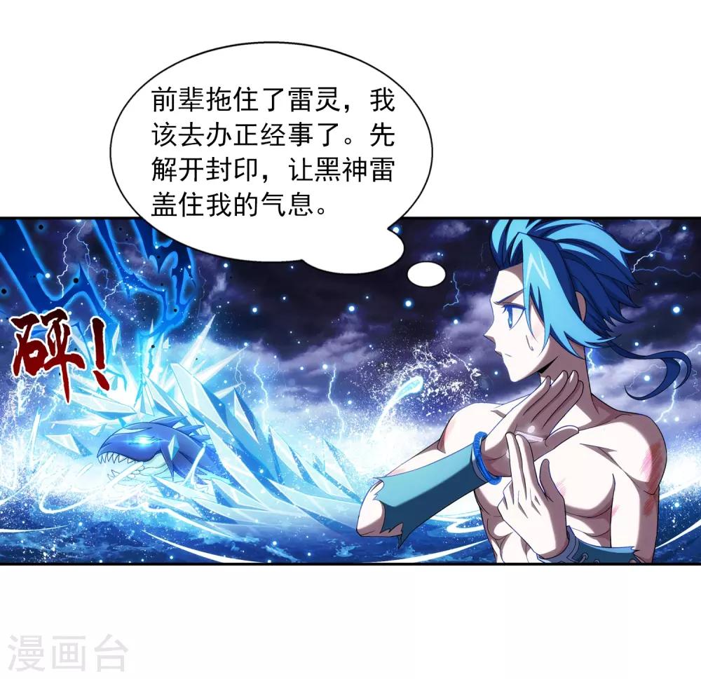第383话 看不见的墙12