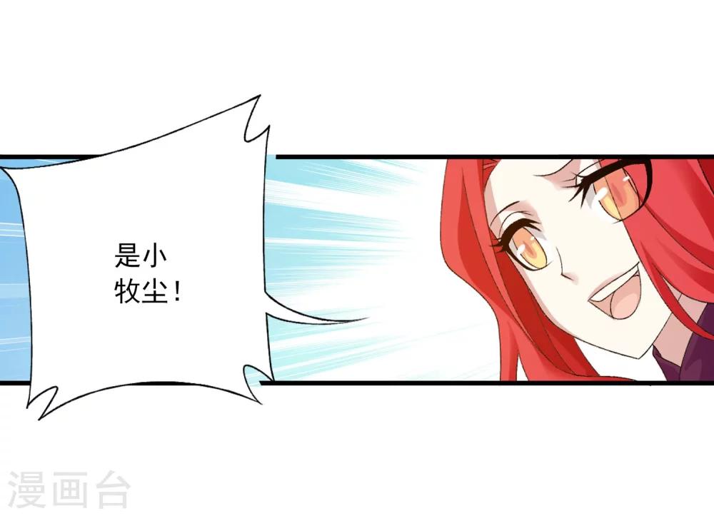 第127话 域主集结11
