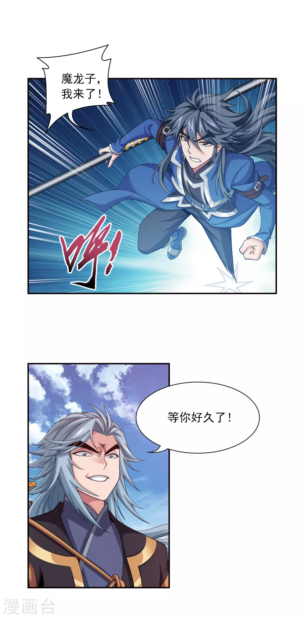 第418话 谁敢应战？！17