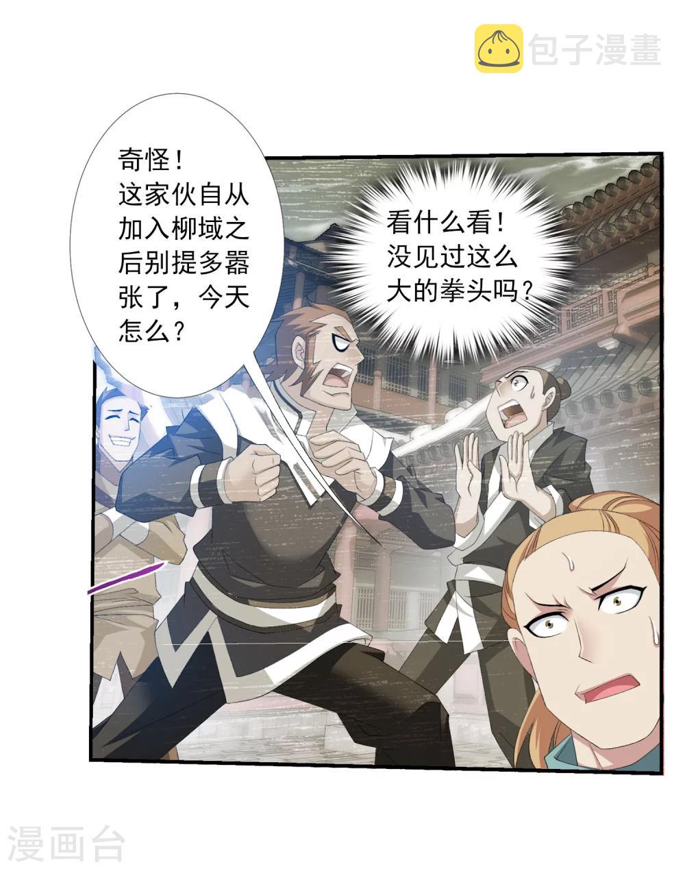 第139话 激战落幕21
