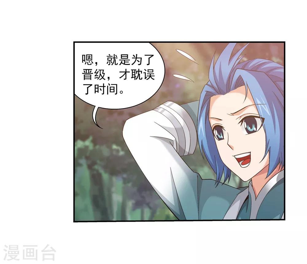 第361话 揍王统的一百个理由26