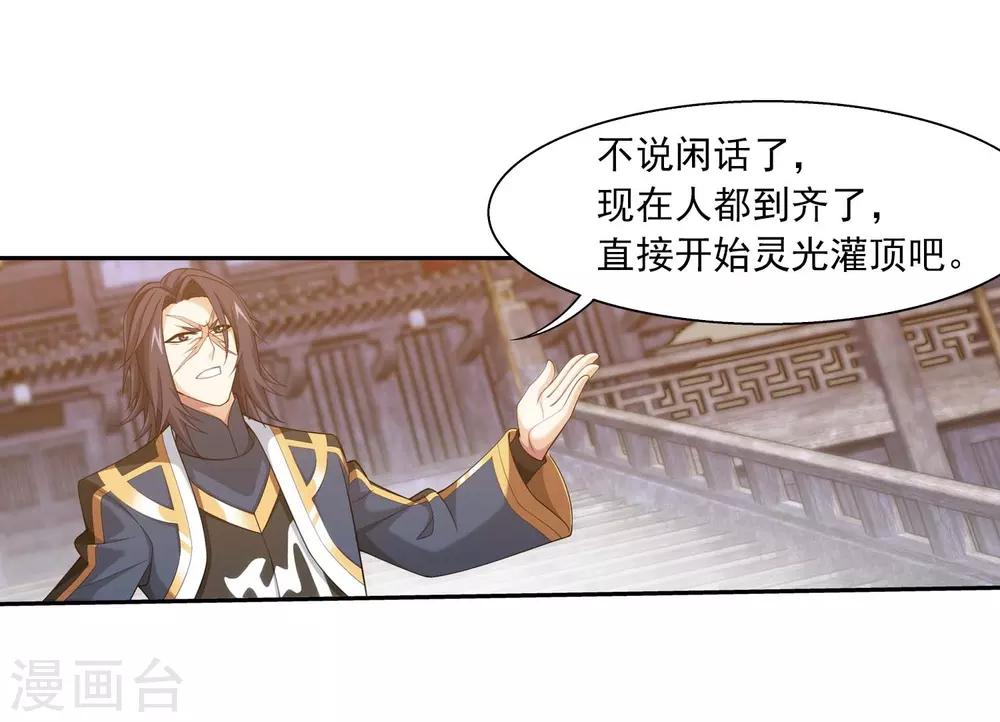 第377话 秃头就是北溟？！24