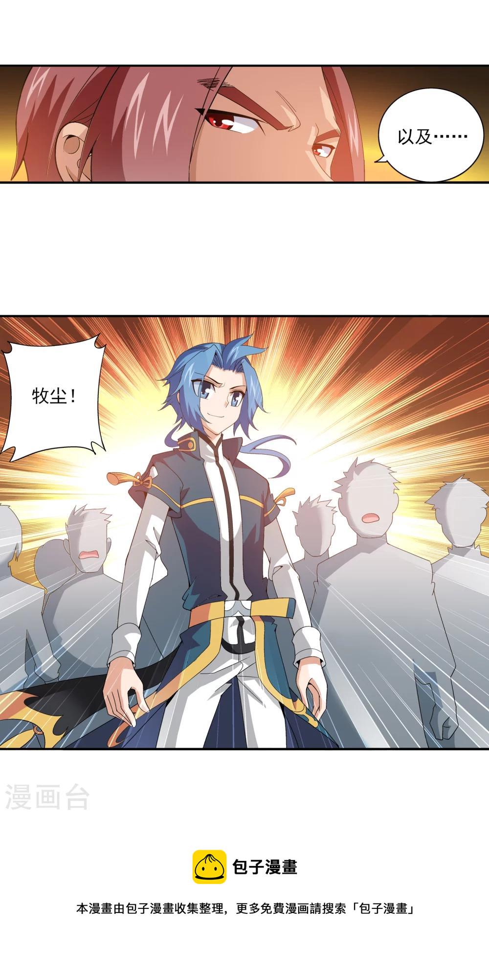 第91话 魔鬼训练21