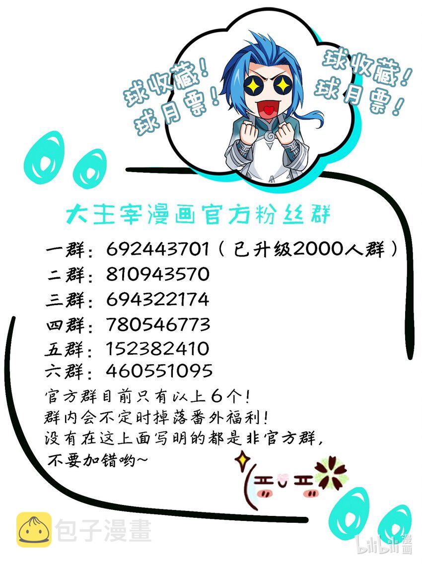 568 至尊境的实力碾压34