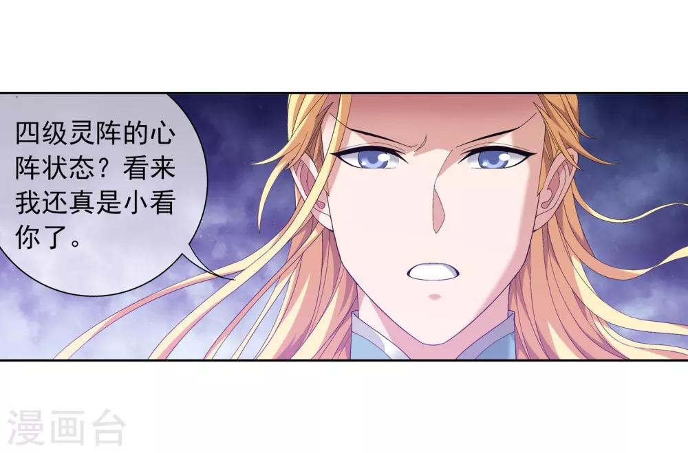 第244话 第三招由我来攻14
