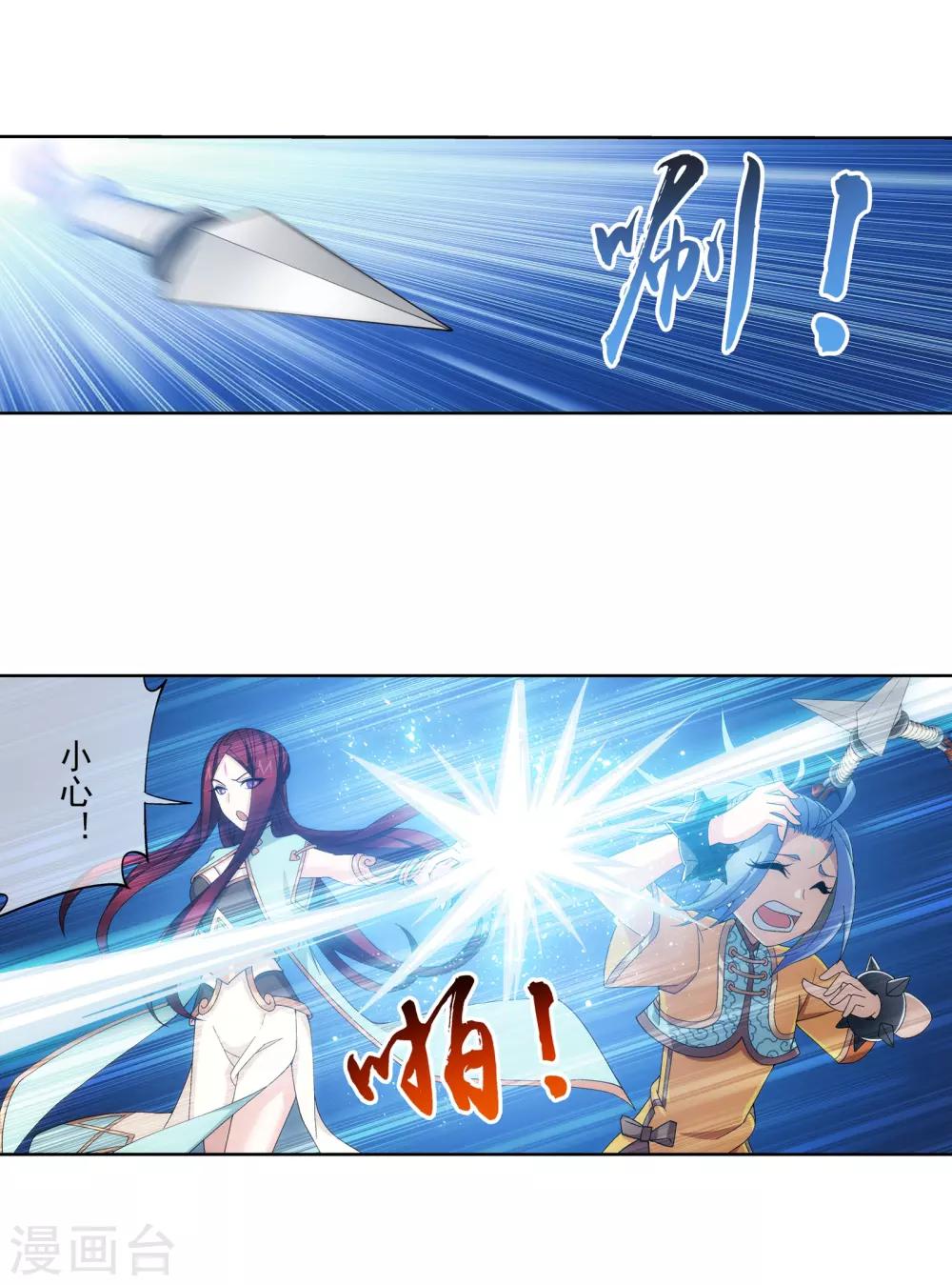 第270话 击杀血灵兽8