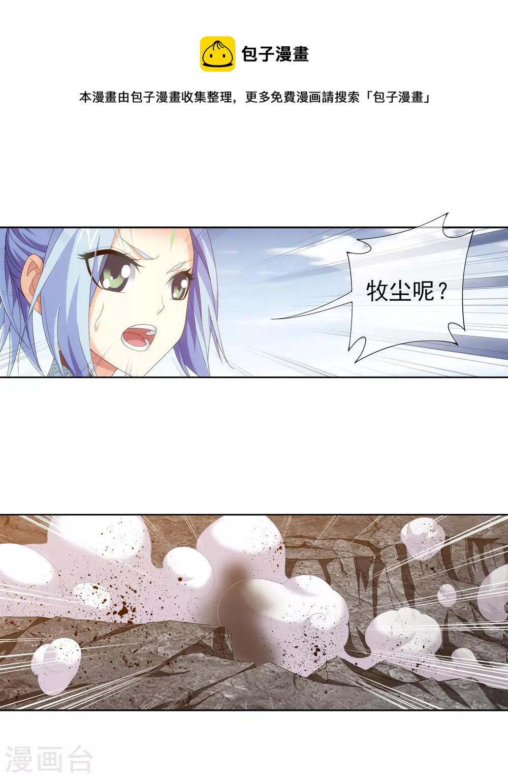 第243话 接下学长第二招12