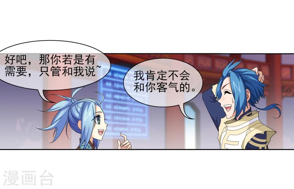 第315话 洛神会被袭24