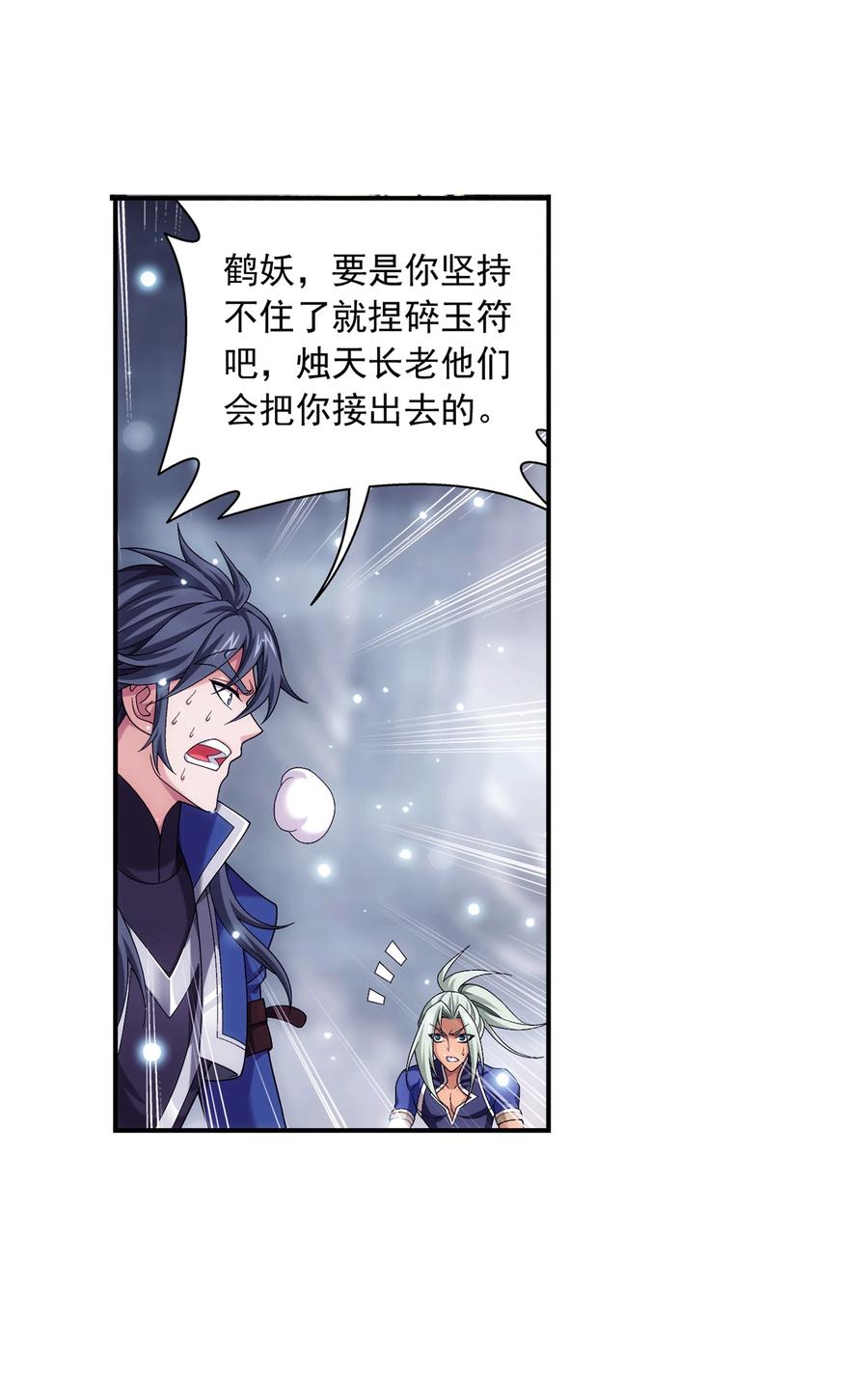 480 突破！四纹雷体！17