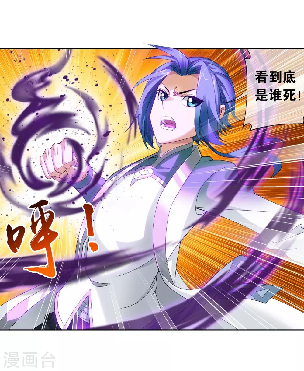 第230话 灵阵师不足爲惧22