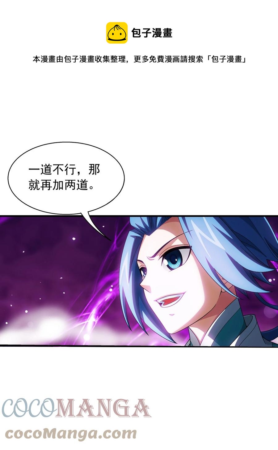 535 以阵破阵！24