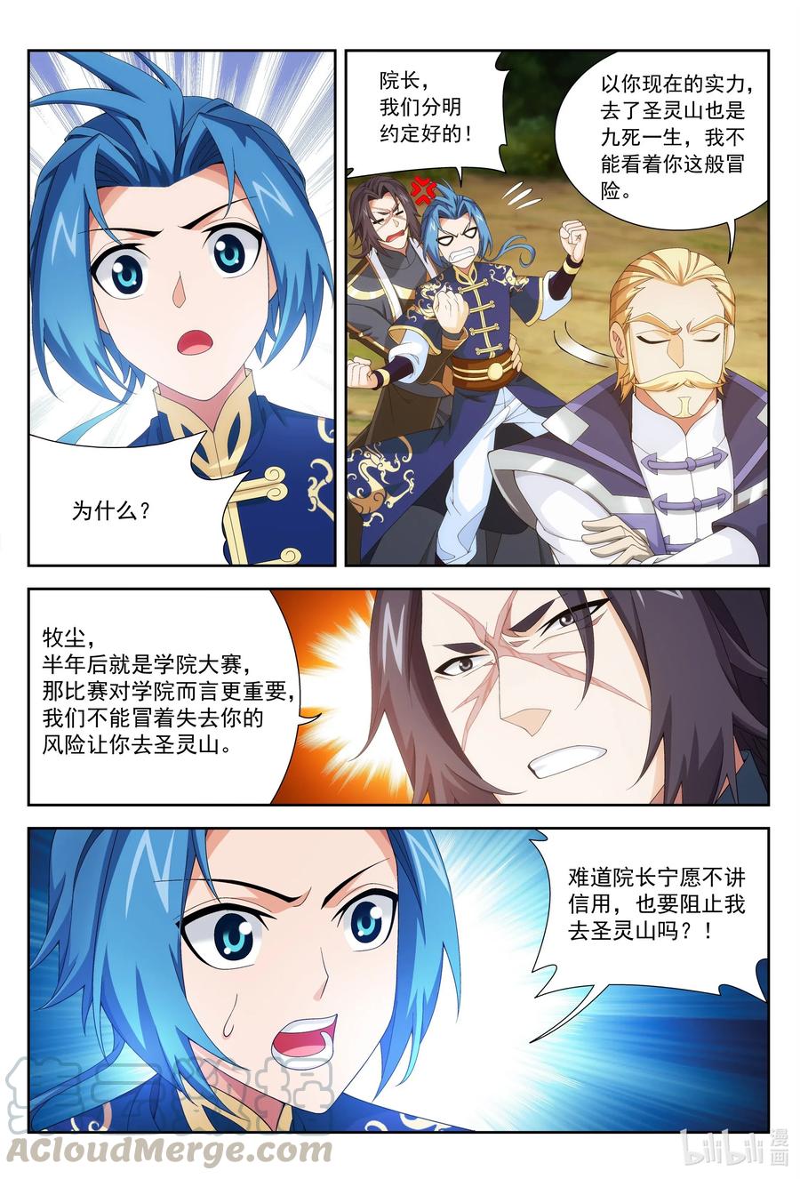 444 最後的考验1