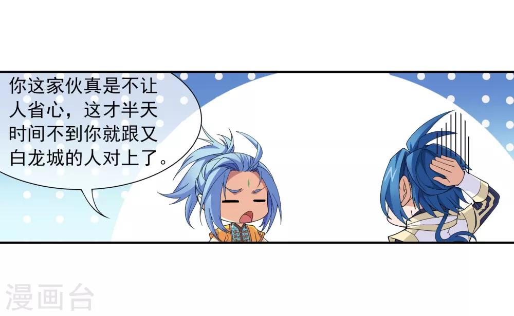 第289话 至尊灵藏5