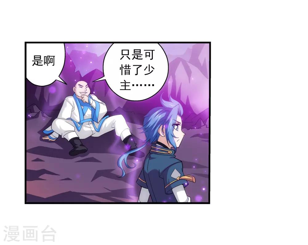 第81话 渡劫8