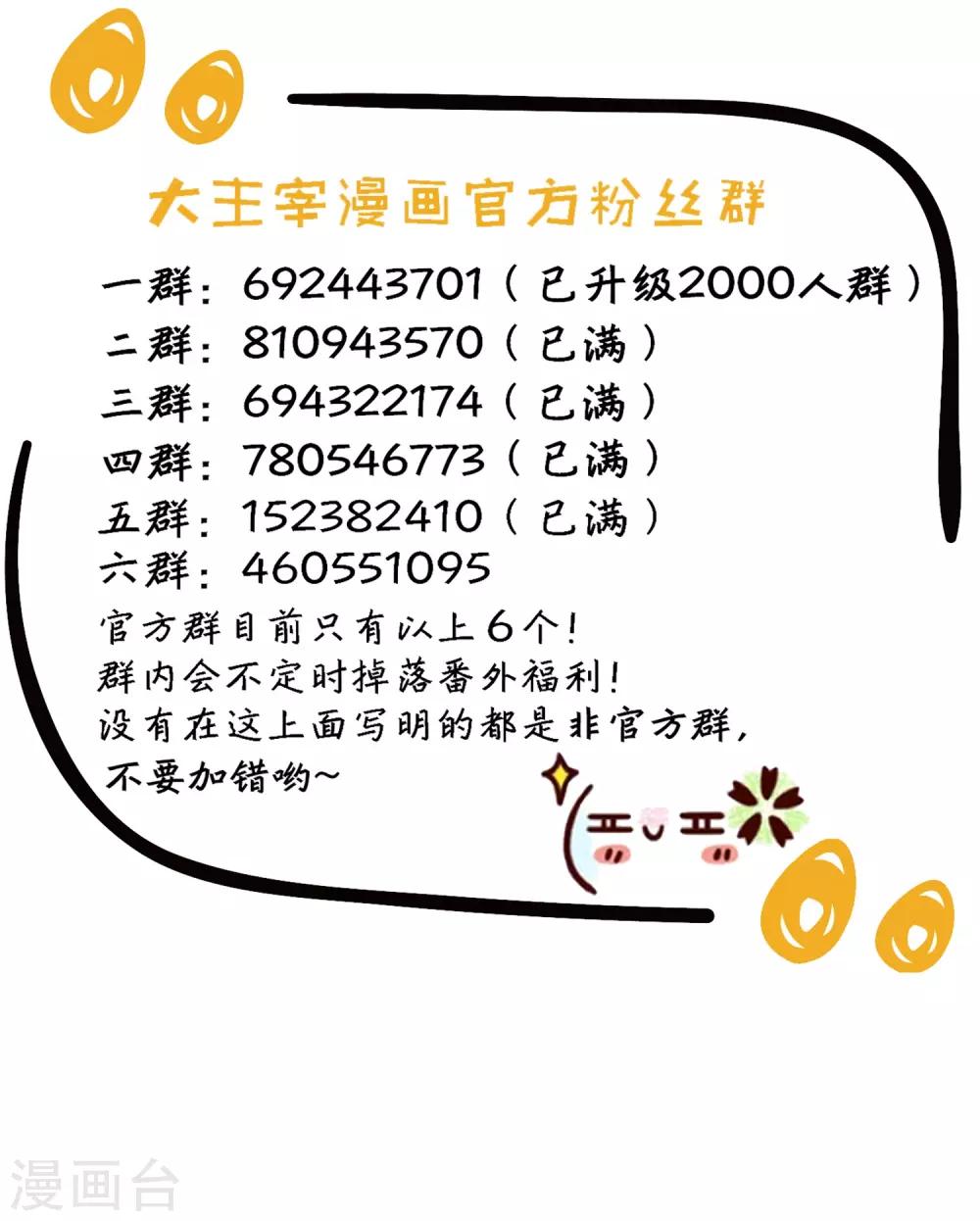 第352话 地底的秘密40