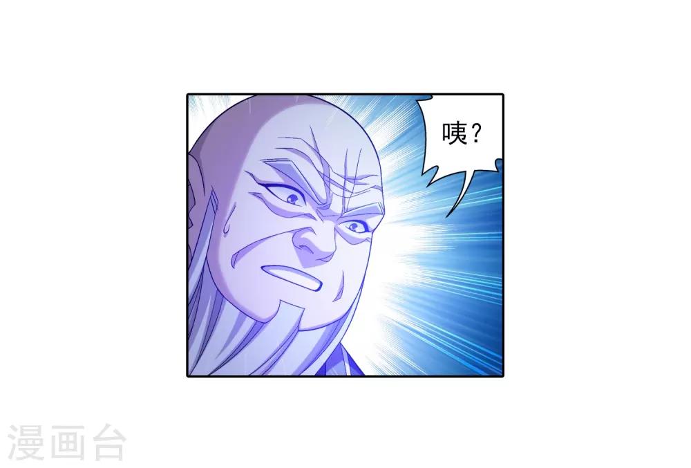 第382话 北溟龙鲲的本体9